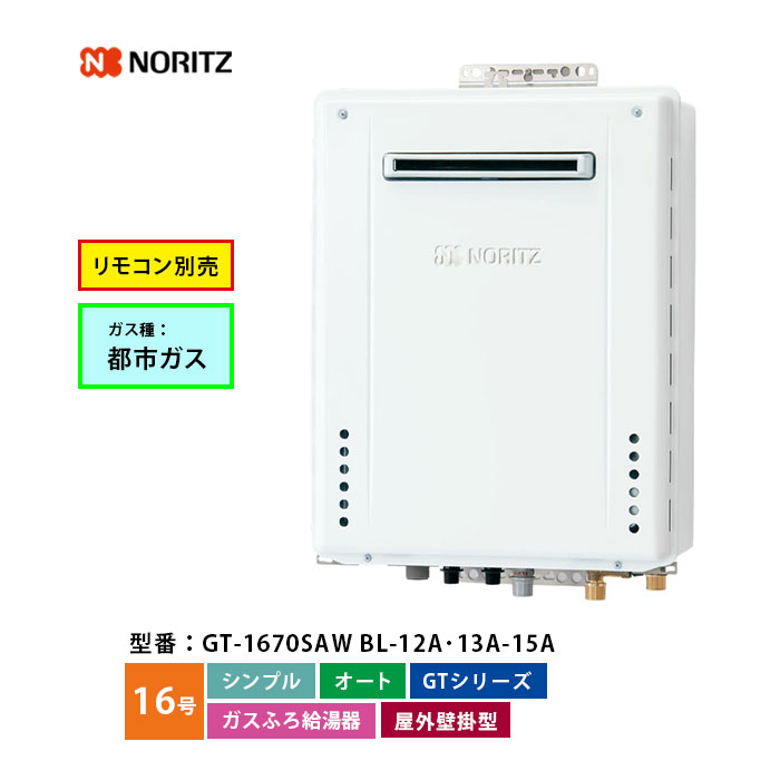 楽天市場】パーパス ガス給湯器 GSシリーズ GS-1602W-1 給湯専用 16号