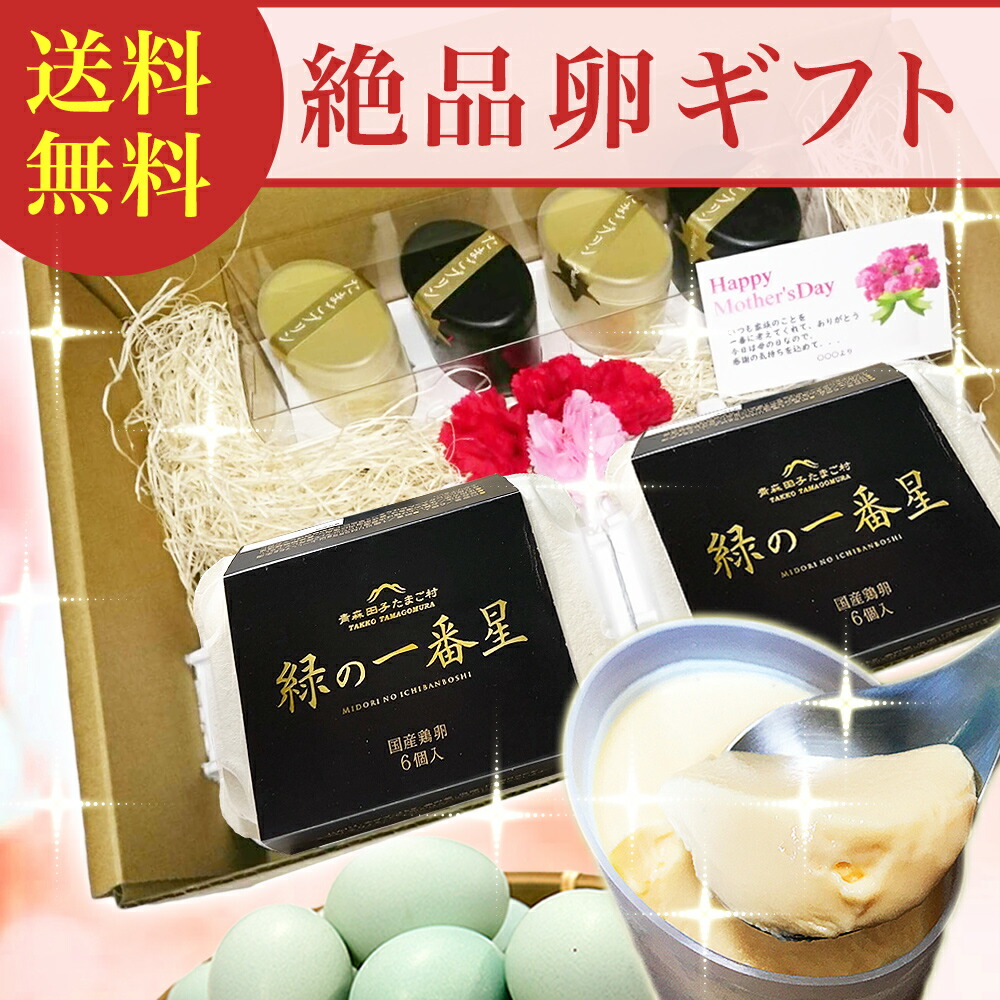 青森田子たまご村 楽天市場店 通販 新鮮 産みたて卵3種類を青森から