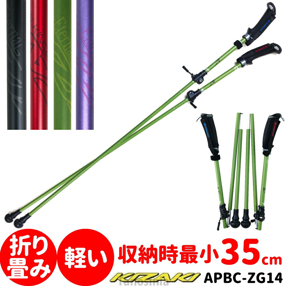 楽天市場】介護 杖 ノルディック 2本 両手 軽量 折りたたみ コンパクト