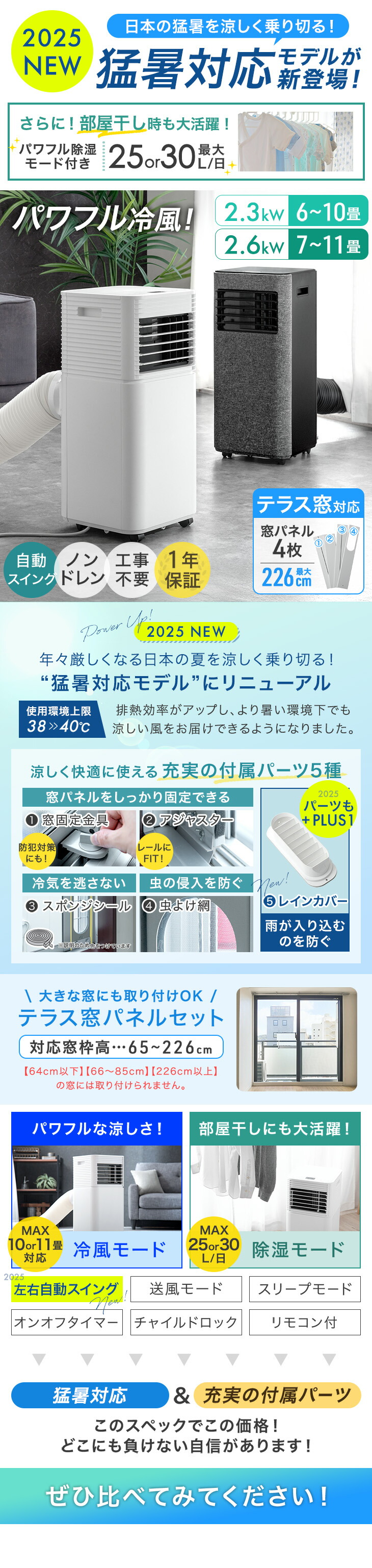 楽天市場】猛暑対応 パワフル冷風 スポットクーラー テラス窓パネル付