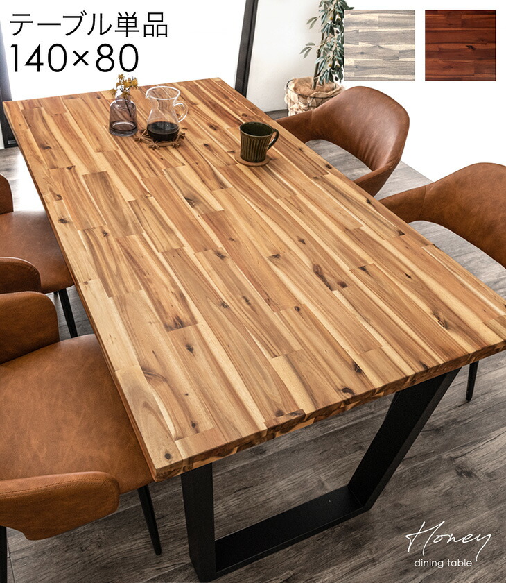 楽天市場】天然木 ダイニングテーブル 4人掛 アカシア 木目 4人 4人