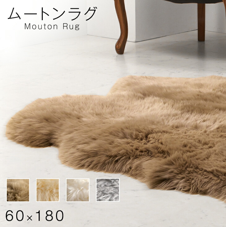 楽天市場】ムートンラグ 6匹物 厚手 極厚 140×180 抗菌 防ダニ