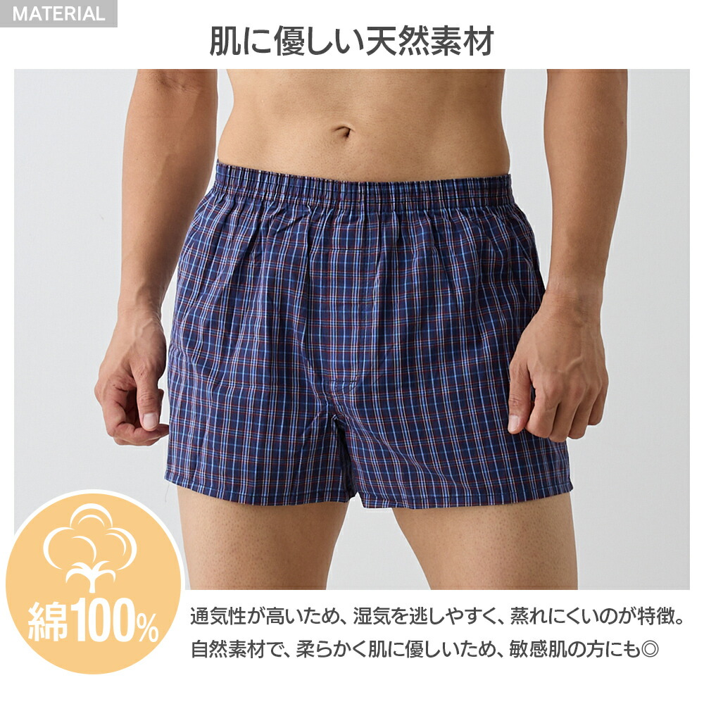 楽天市場】先染めトランクス3枚組 メンズ トランクス チェック柄 下着