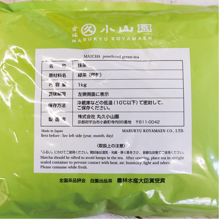 食品用抹茶 りんどう1kg 宇治丸久小山園