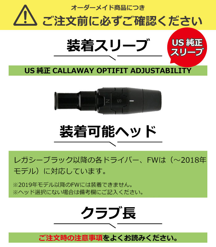 楽天市場】キャロウェイ用スリーブ付シャフト USTマミヤ アッタス RX