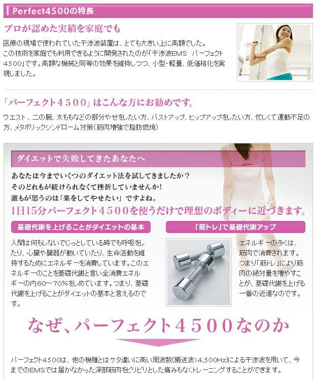 楽天市場】【スーパーセール限定特価】パーフェクト4500HOT(ホット