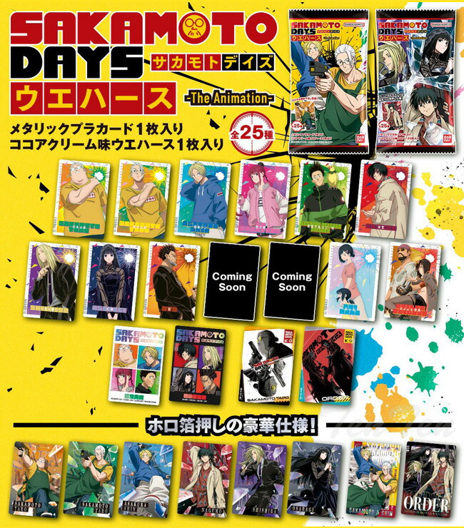 楽天市場】【賞味期限切れ：2026年1月迄】 SAKAMOTO DAYS ウエハース