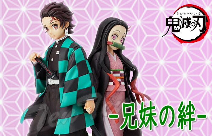 楽天市場】鬼滅の刃 スーパープレミアムフィギュア -兄妹の絆- 炭治郎