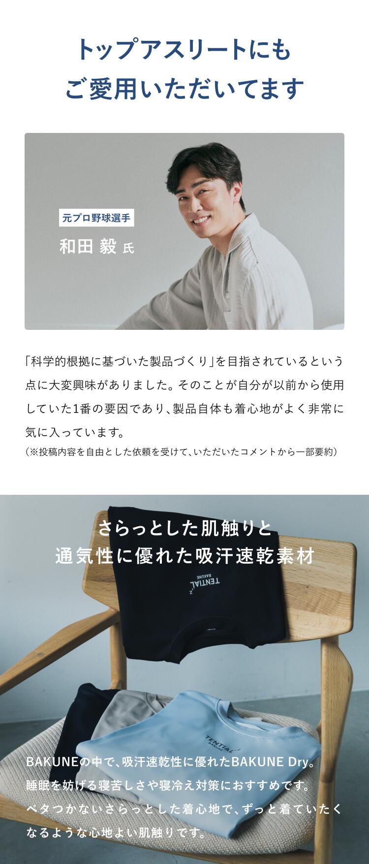 楽天市場】【TENTIAL 公式】BAKUNE Dry Men's リカバリーウェア 疲労