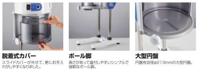 かき氷機 初雪 HB600A 電動式 ブロック用 アイススライサー 氷旗付き