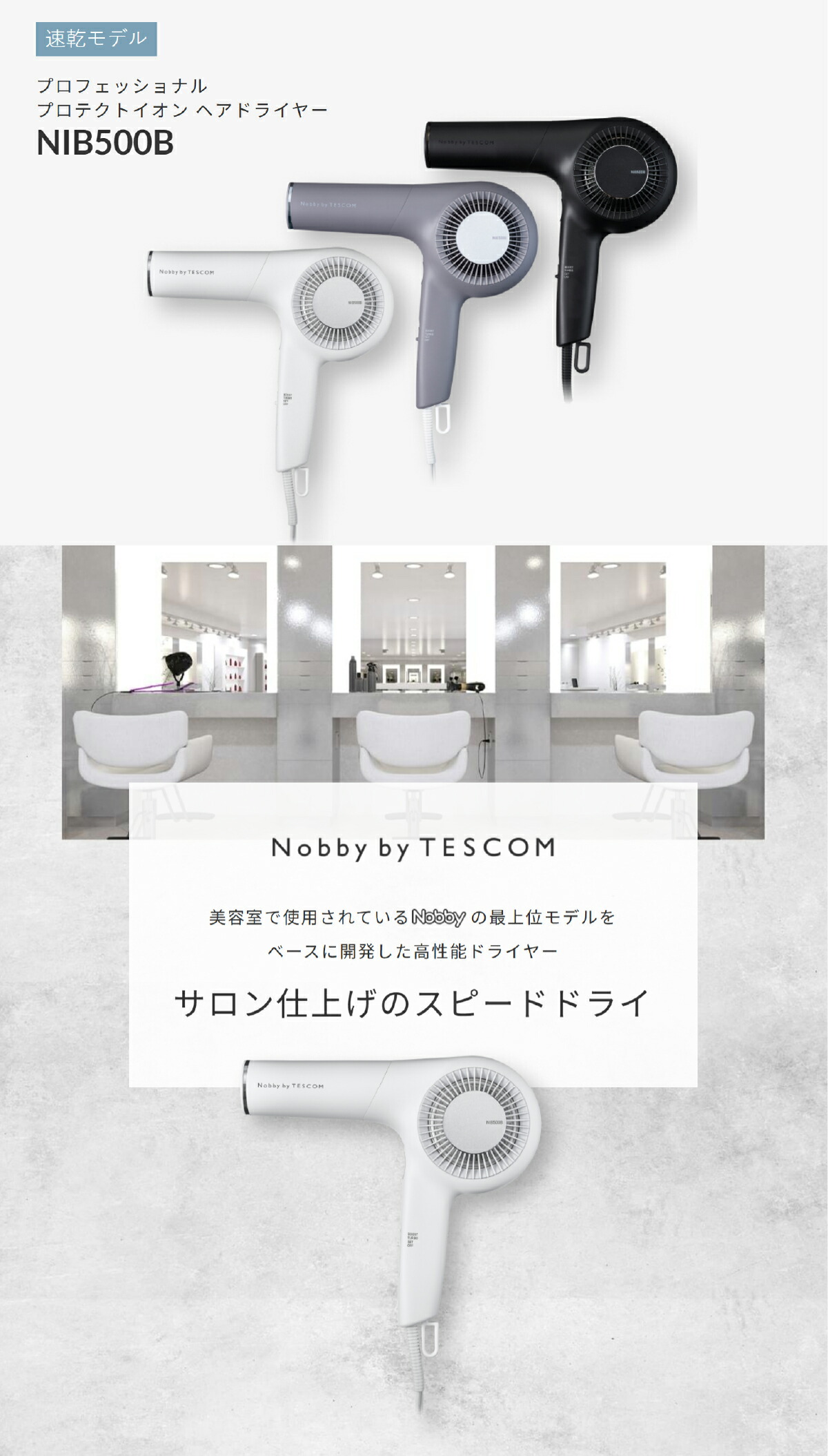 楽天市場】【2000円ｸｰﾎﾟﾝ有】 Nobby by TESCOM ドライヤー プロ仕様 速