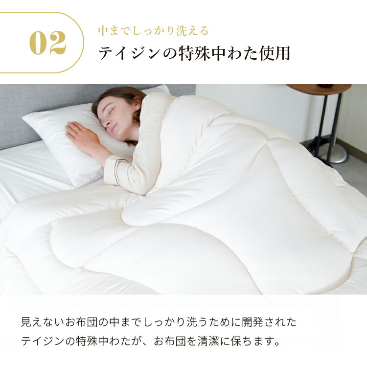 楽天市場】【 テイジン 公式】 ミクロガード 洗える 防ダニ 掛け布団