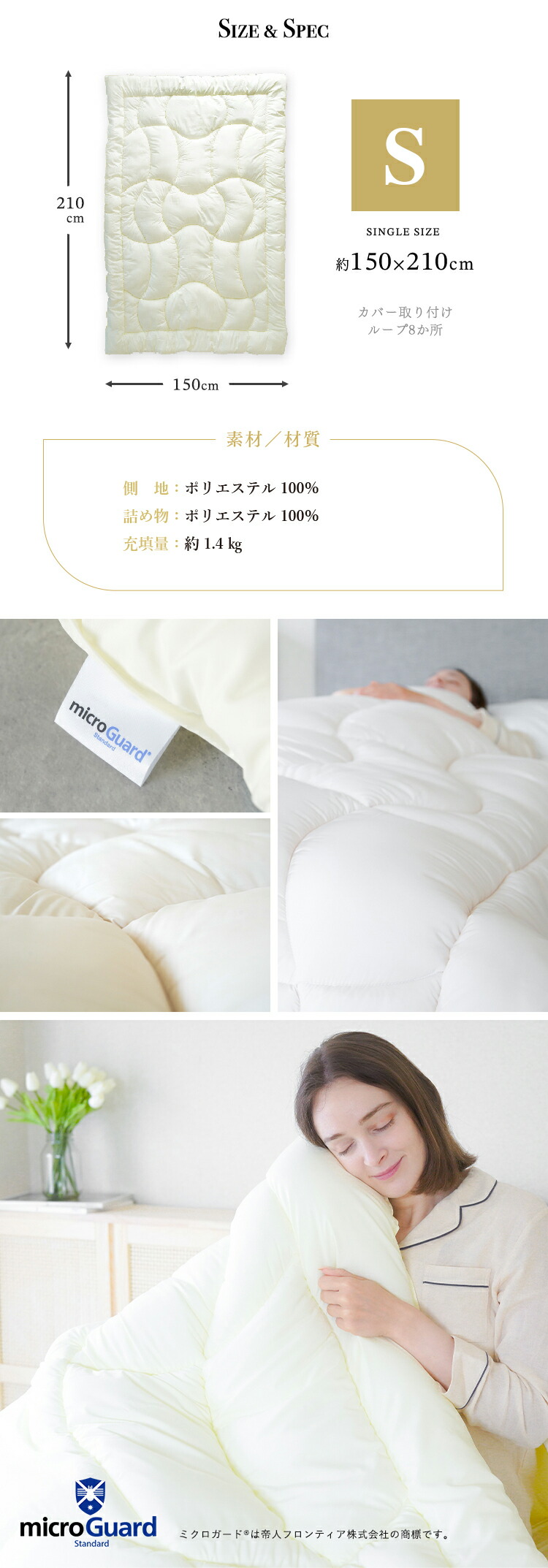 楽天市場】【 テイジン 公式】 ミクロガード 洗える 防ダニ 掛け布団