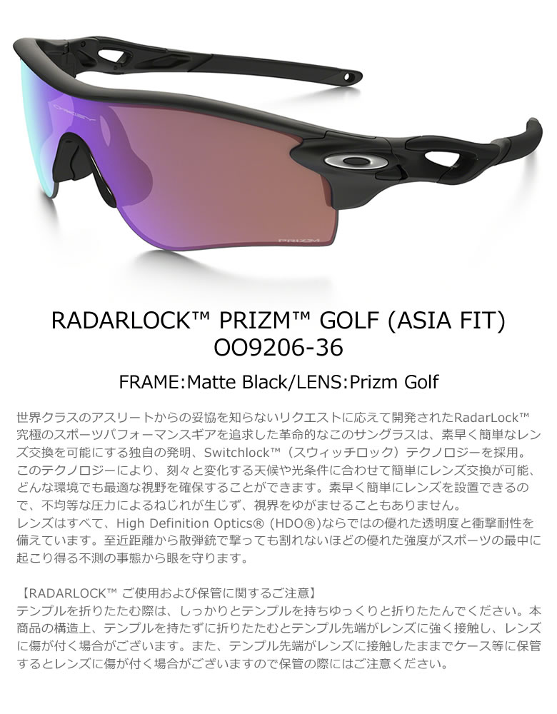 楽天市場】オークリー サングラス レーダーロックパス プリズムゴルフ
