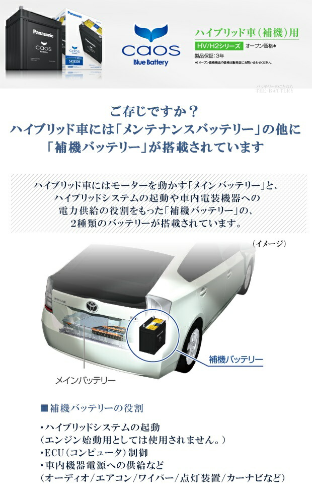 楽天市場】S55D23R / H2 バッテリー 自動車バッテリー カオス