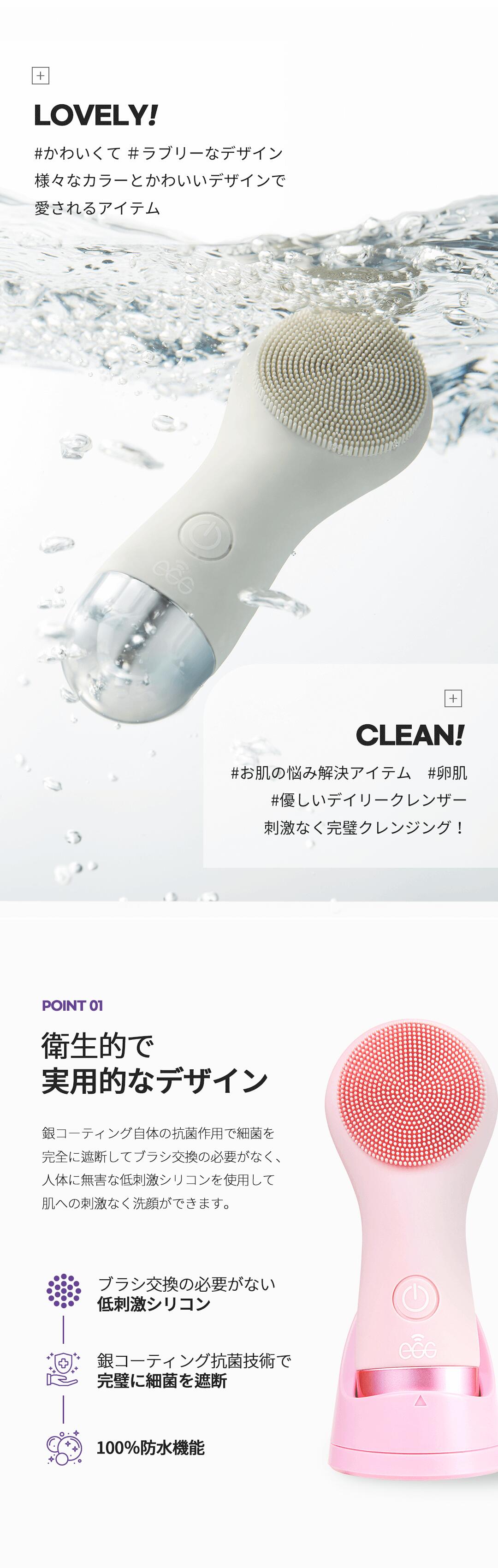 楽天市場】*春の超特価セール*EGG Cleansing Device 2 エッグ