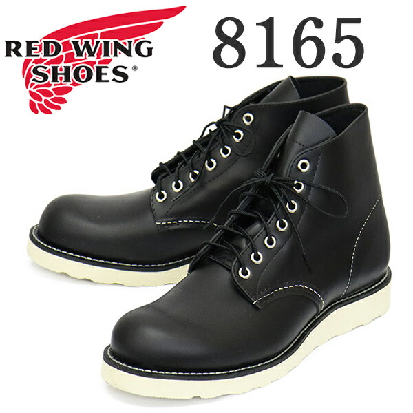 redwing-8165.jpg