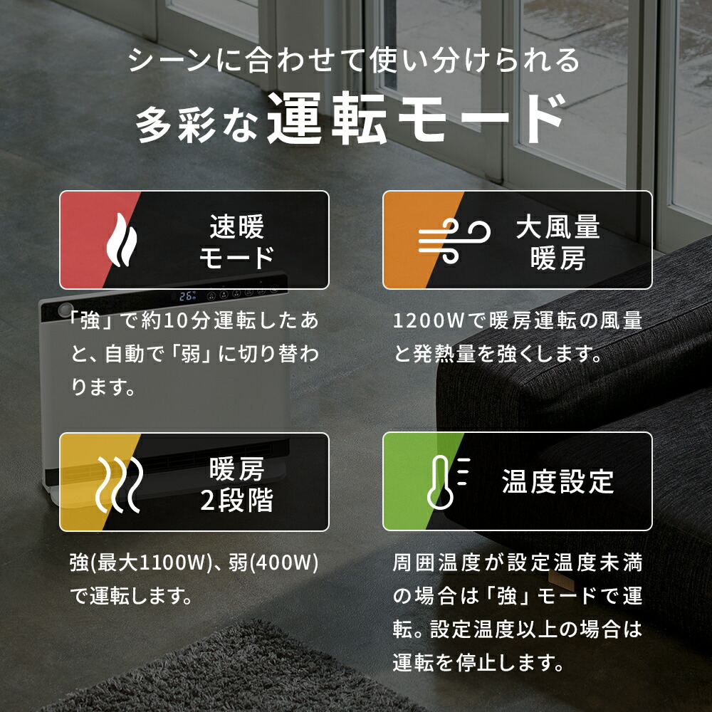 CH-MT2436 節電/室温センサー付 大風量パネルセラミックヒーター