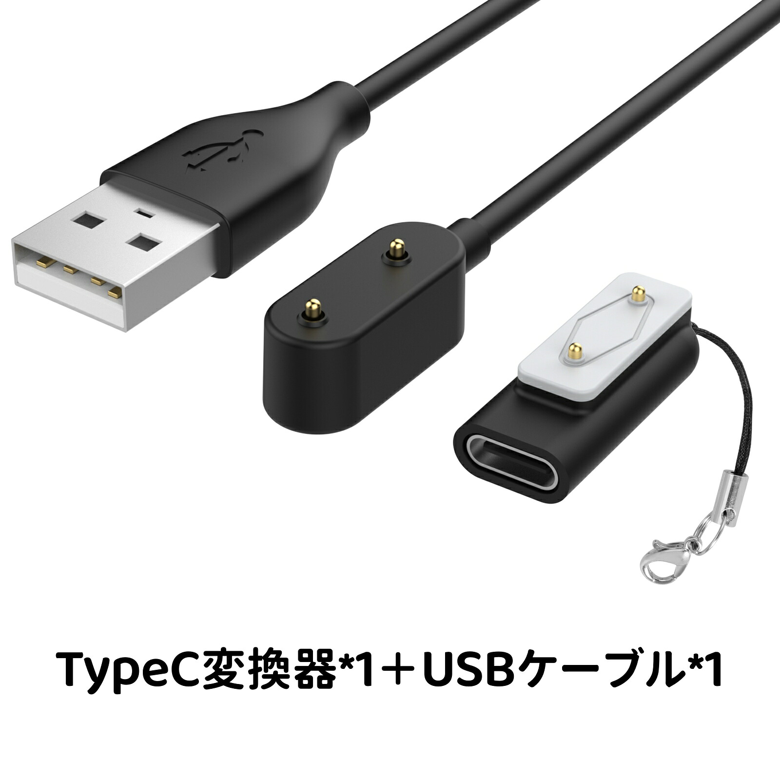 楽天市場】Huawei Band10 Band9 Band8 充電ケーブル 変換アダプター