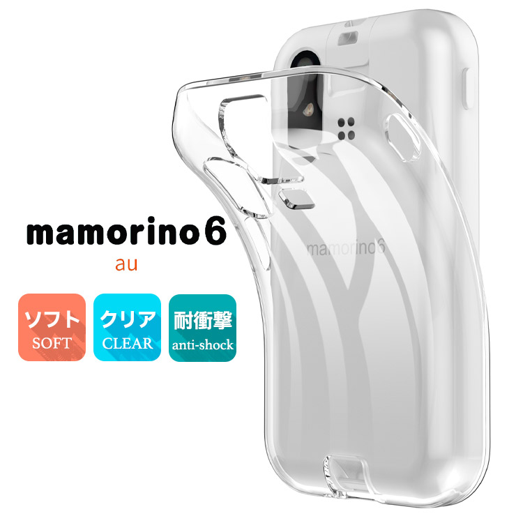 楽天市場】【25日は店内ポイント5倍】 マモリーノ6 カバー mamorino6