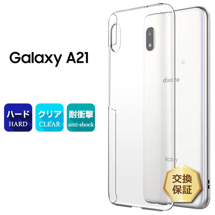 スマートフォン GalaxyA21 ブラック クリアケース付き 取扱説明書付き