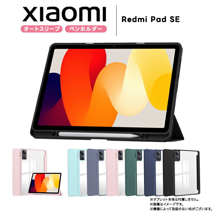 楽天市場】【25日は店内ポイント5倍】 Xiaomi Redmi Pad SE 11インチ