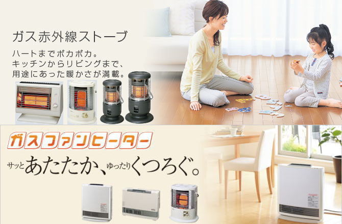 リンナイ 全周放射式赤外線ガスストーブ 木造15畳／コンクリート21畳用