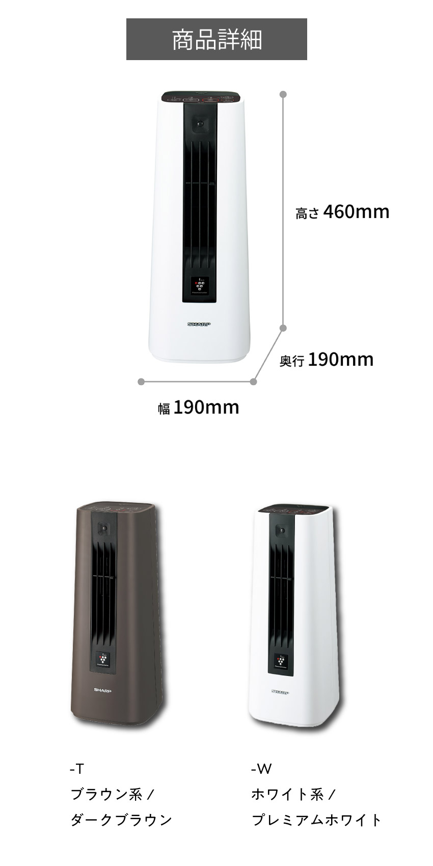 シャープ プラズマクラスターセラミックファンヒーター HX-TS1
