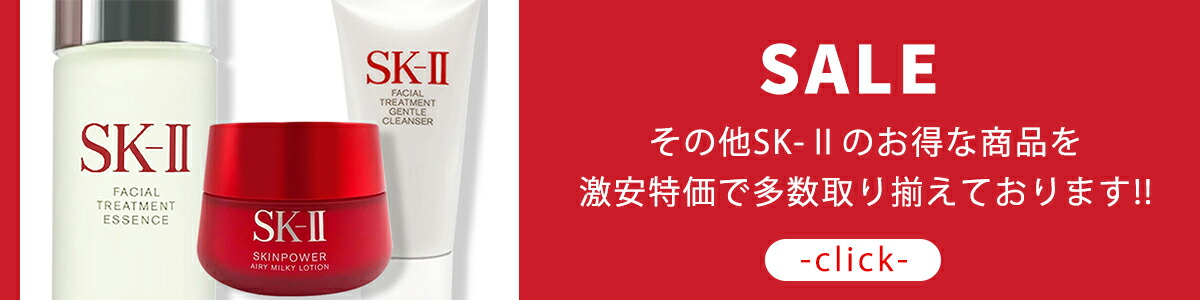 楽天市場】【国内正規品】SK2 SK-II エスケーツー LXP 金継ぎ