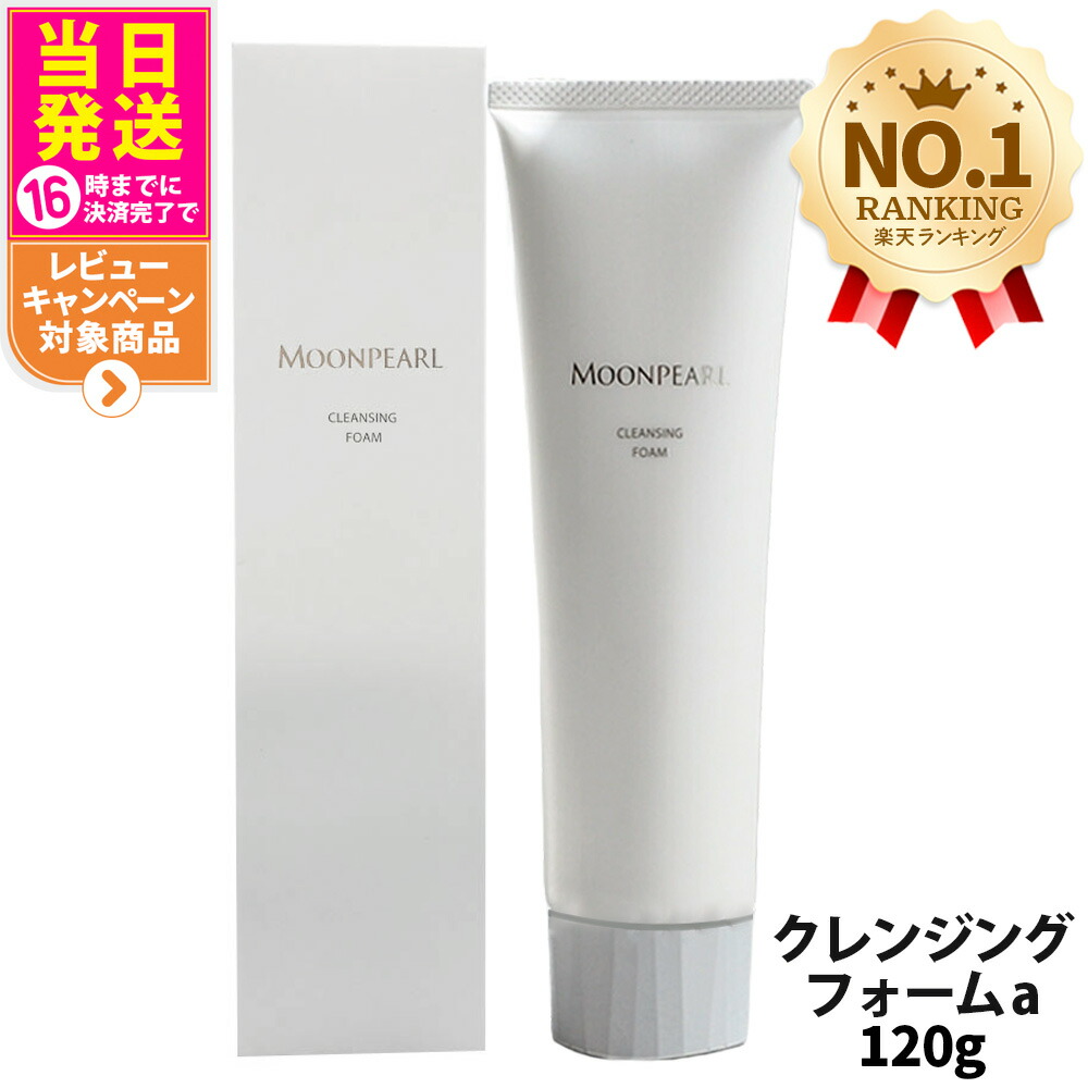 楽天市場】【国内正規品】MIKIMOTO ミキモト化粧品 ムーンパール