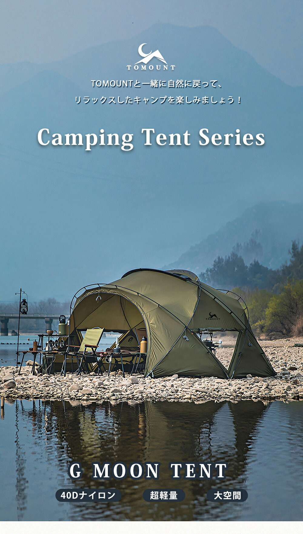 楽天市場】【TOMOUNT公式】 tomount ドームテント ナイロン製 リップス