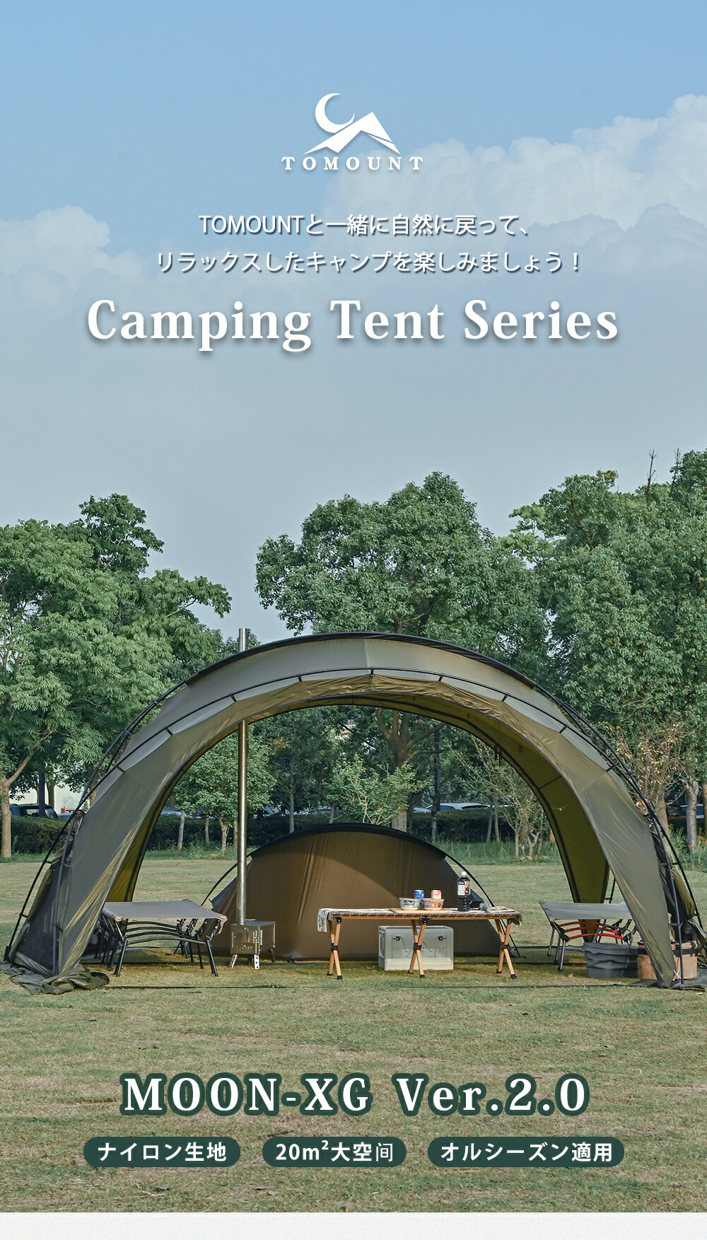 楽天市場】【TOMOUNT公式】tomount ドームテント ナイロン製 リップス