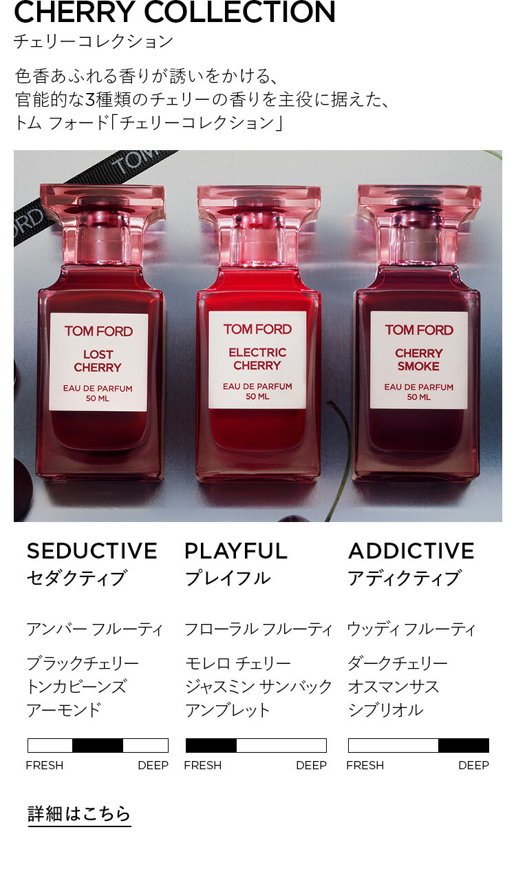 楽天市場】エレクトリック チェリー オード パルファム スプレィ 10mL