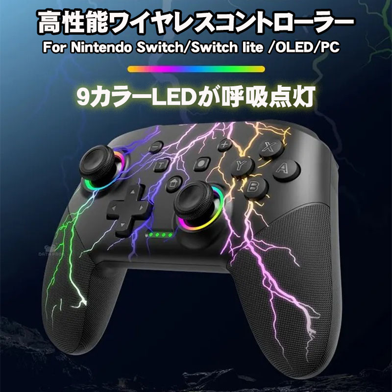楽天市場】ワイヤレスコントローラー Nintendo Switch SwitchLite 有機