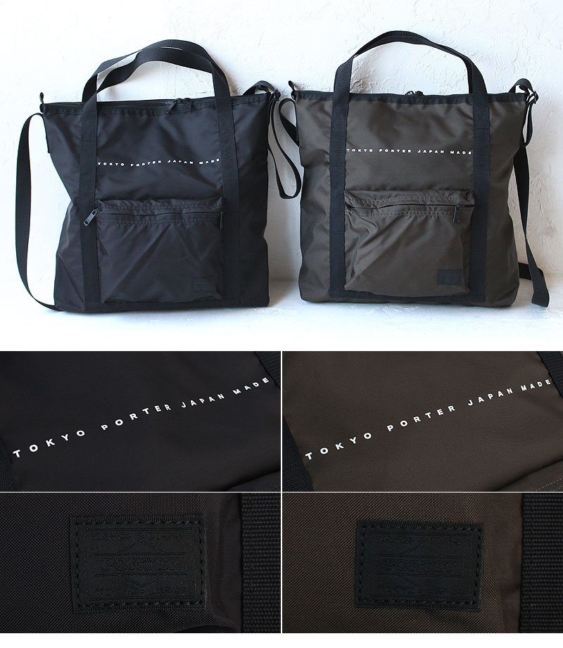 PORTER ポーター フラット 2WAYショルダーバッグ | TOZAI NANBOKUYA