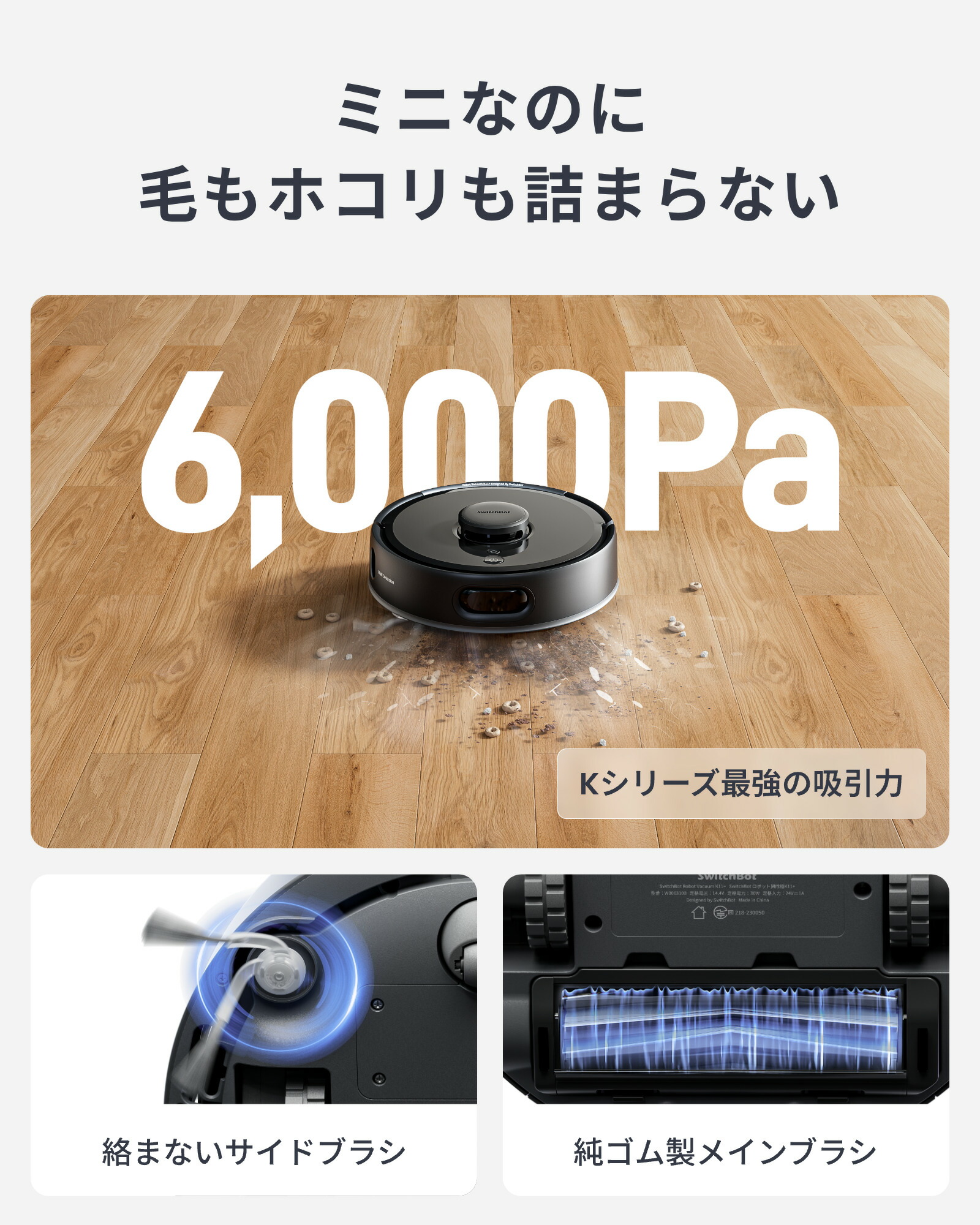 楽天市場】【お買い物マラソン値下げ中】SwitchBot ロボット掃除機K11+