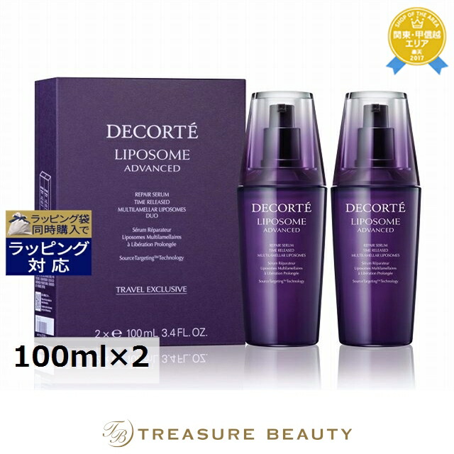 楽天市場】送料無料 コスメデコルテ リポソーム アドバンスト リペア