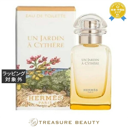 楽天市場】【最大4500円クーポン】 送料無料 エルメス ラグーナの庭