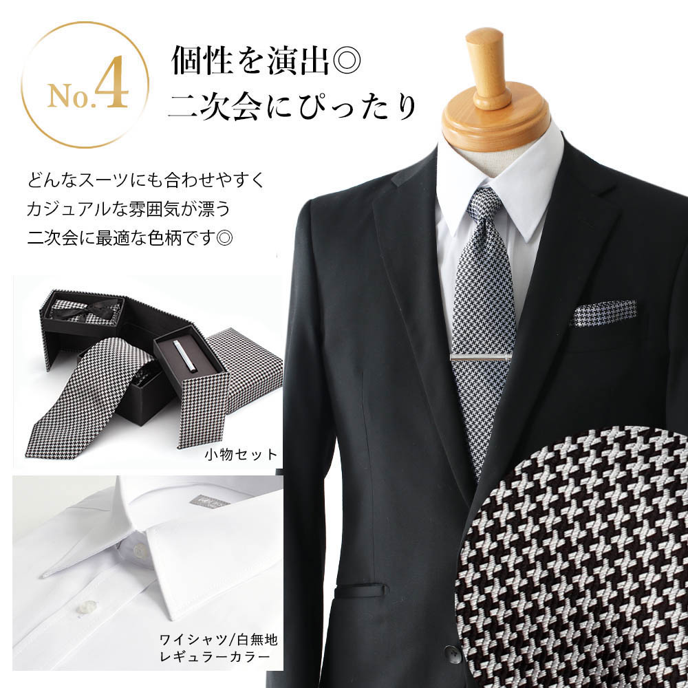 楽天市場】【結婚式参列用セット】 結婚式 ワイシャツ ネクタイ 友人
