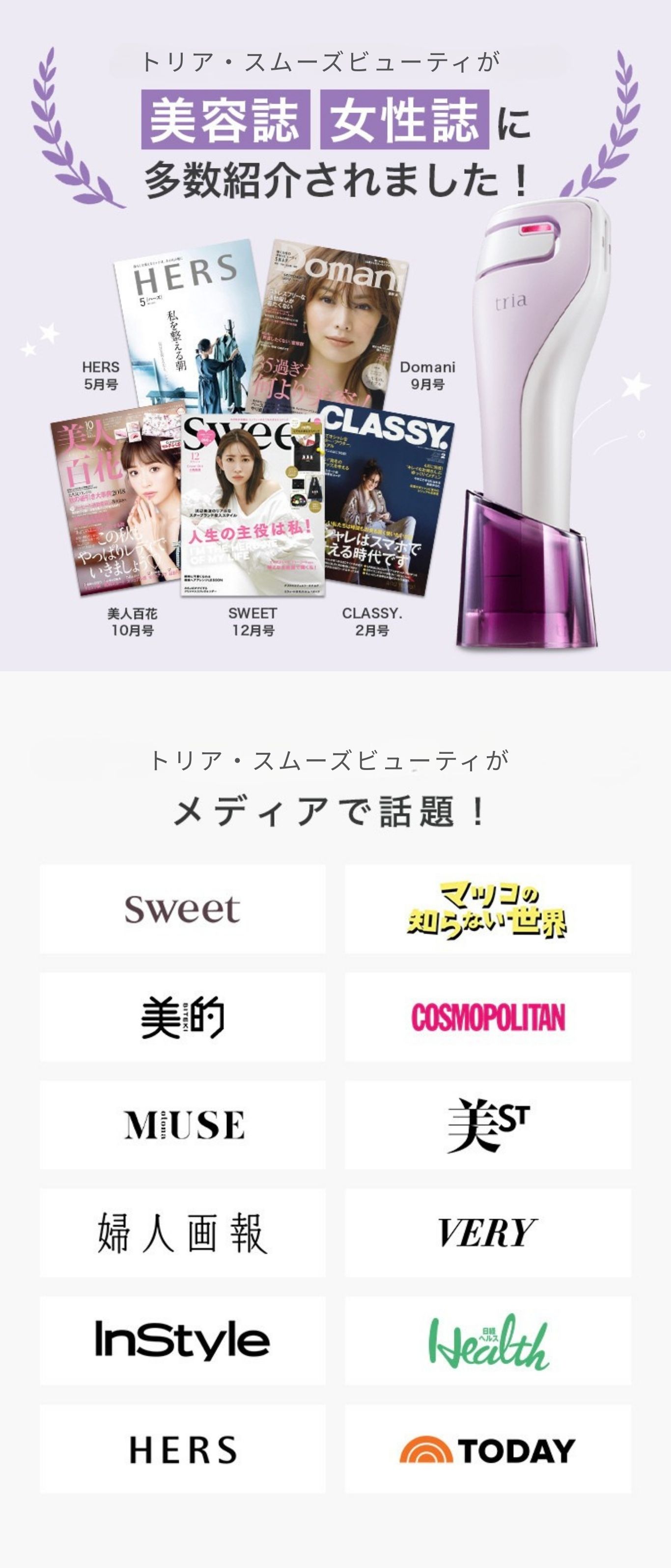 楽天市場】美顔器 レーザー美顔器トリア スムーズビューティ 60日間