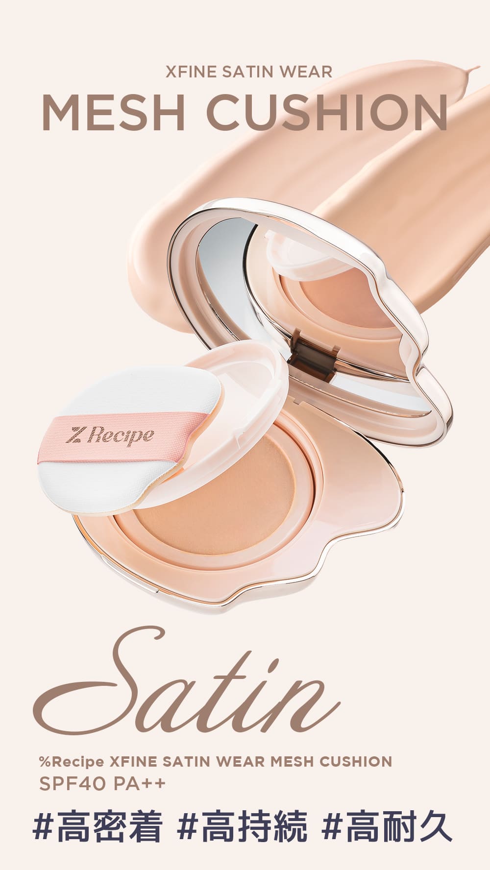 楽天市場】【公式 %Recipe レシピ Xファイン サテンウェア メッシュ