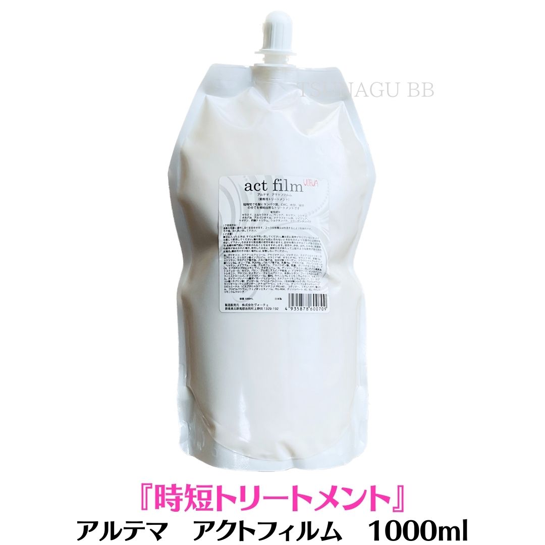 楽天市場】アルテマ インフォーム5.5 詰め替え 1000ml サロン専売品 髪