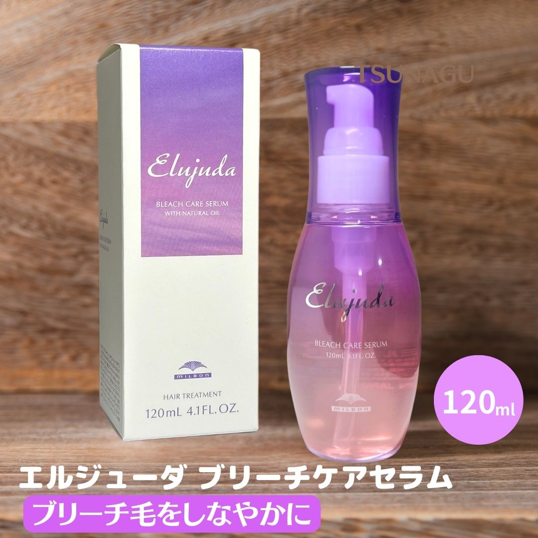 楽天市場】☆ポイントアップ中☆【送料無料】ミルボン エルジューダ