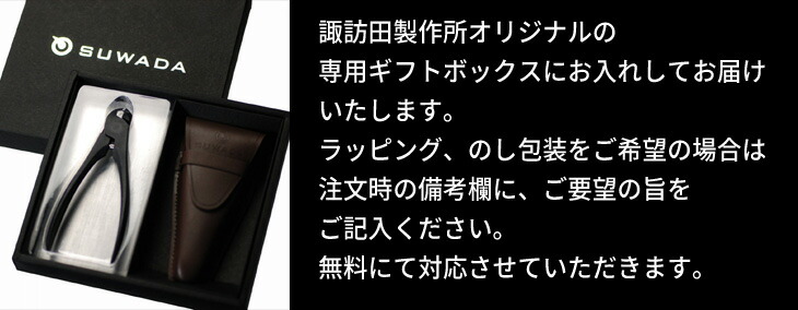 楽天市場】新潟県三条市 SUWADAニッパー式つめ切り ブラックL＆本牛革