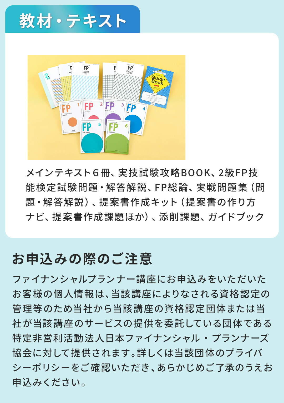 楽天市場】ユーキャンのファイナンシャルプランナー（FP）講座 : 生涯