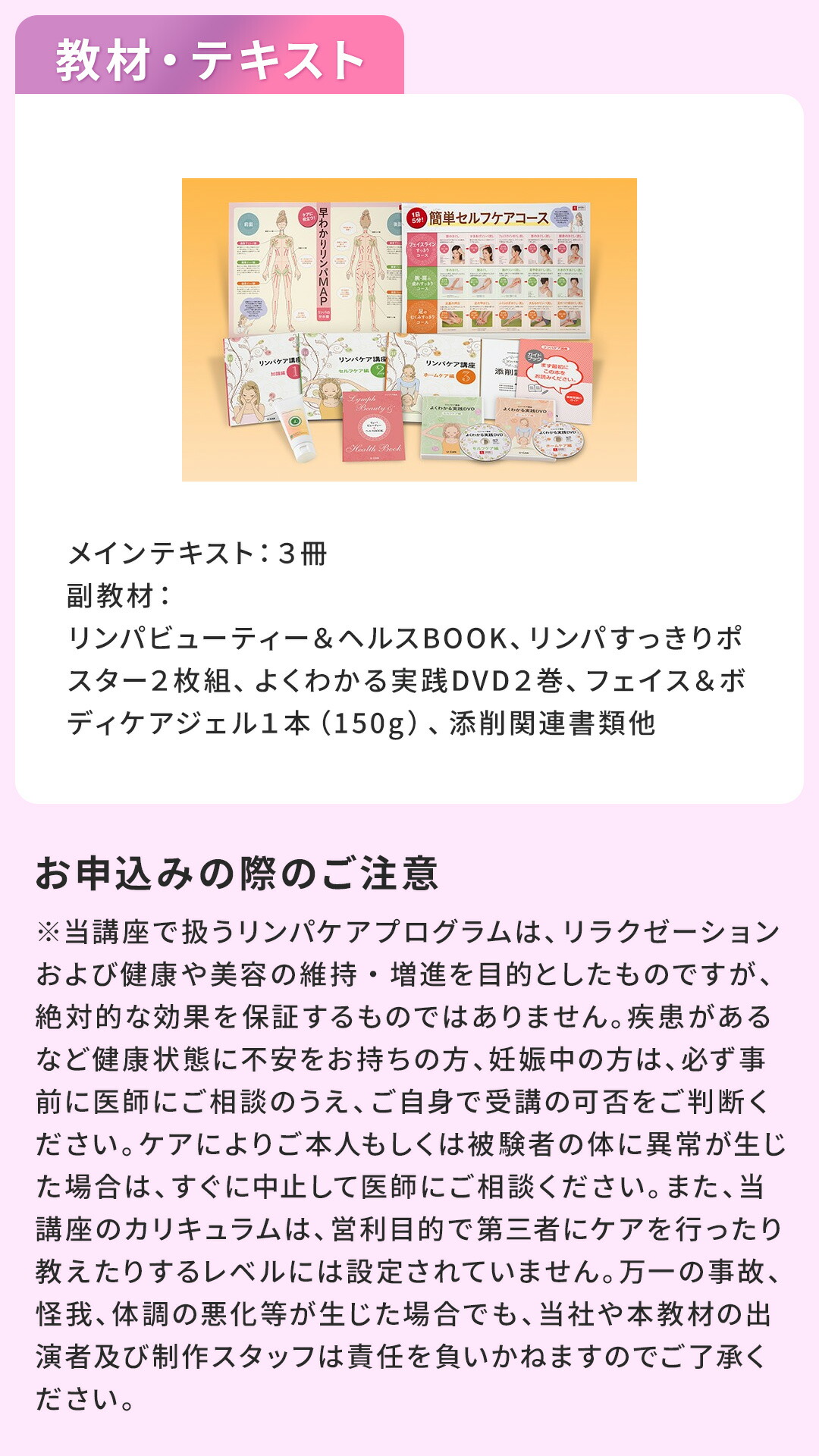 楽天市場】ユーキャンのリンパケア講座 : 生涯学習のユーキャン