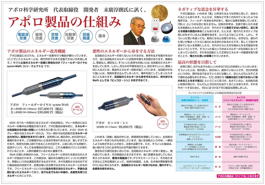 光波動コースター　アポロ科学研究所 アポロ「高波動コースター」「Melight～ミーライト」速攻発送