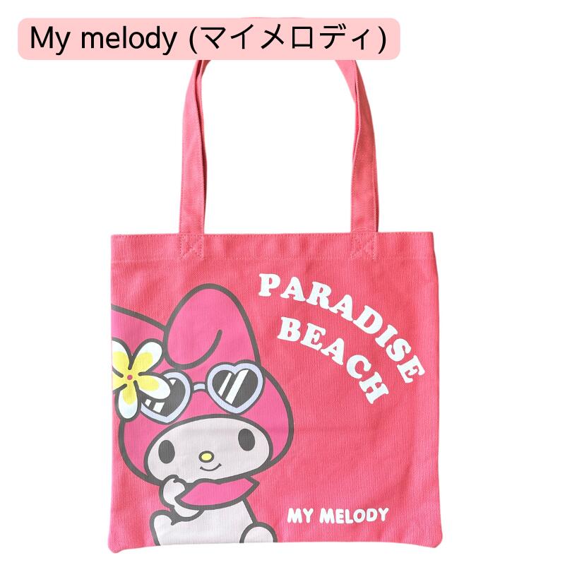 楽天市場】HAPPY BEACH DAYMy melody & Kuromi A4トートバッグ マイ