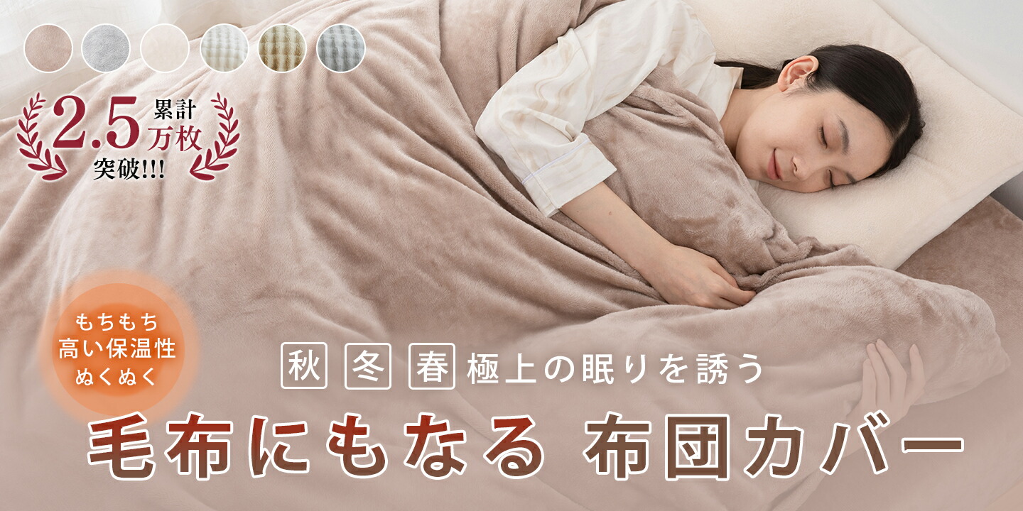 楽天市場】【18万枚爆売れ】 掛け布団 羽毛布団のように 暖かい