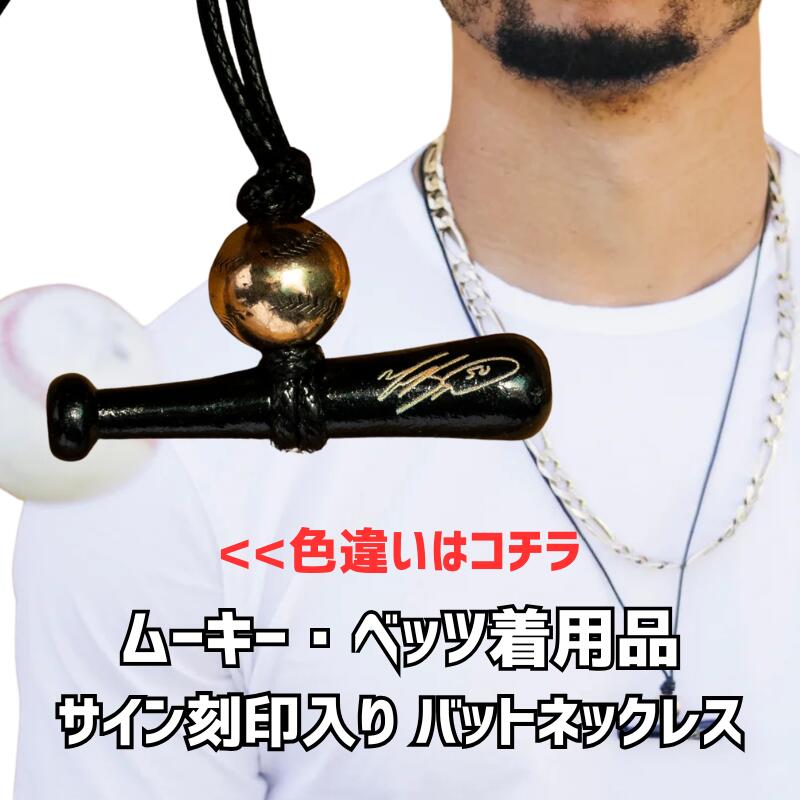 楽天市場】［本人公認品］［ムーキーベッツ実愛用品］［ロサンゼルス